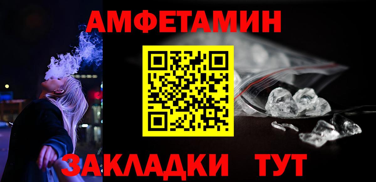 Амфетамин Premium Валуйки