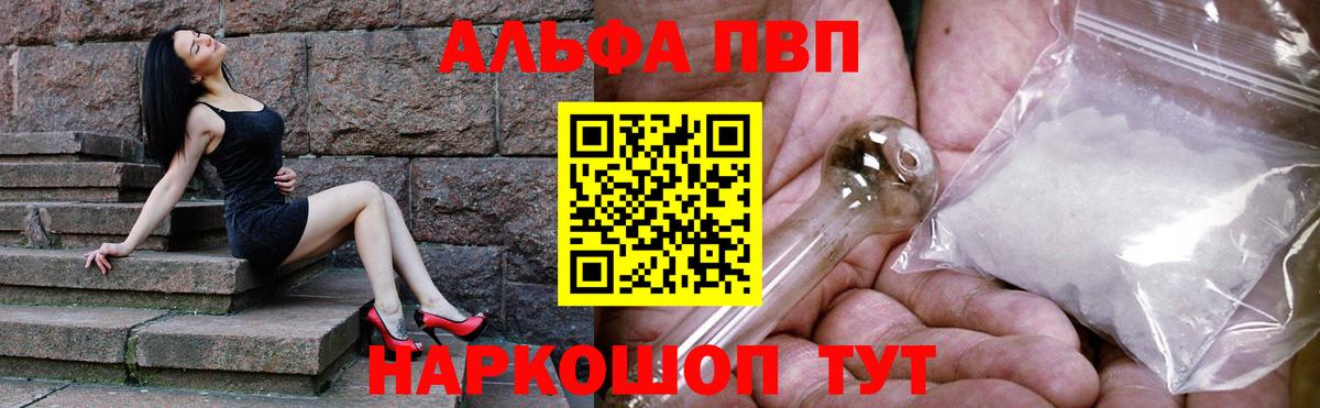 Alpha PVP СК кристаллы  Конопля  МЕФ   Валуйки  КОКАИН  ГАШ 