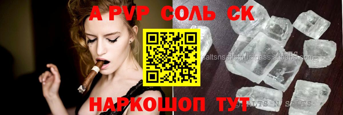 Alfa_PVP мука  Вход с VPN  наркошоп  Валуйки  Альфа ПВП крисы CK 