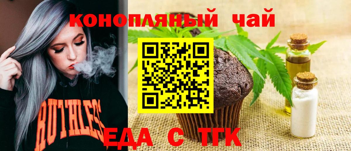 Canna-Cookies конопля Валуйки