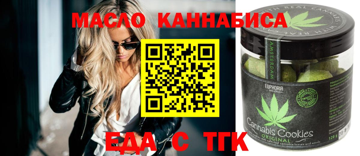 Cannafood марихуана  Вход с VPN  Валуйки 