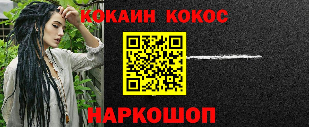 Кокаин 98% Валуйки