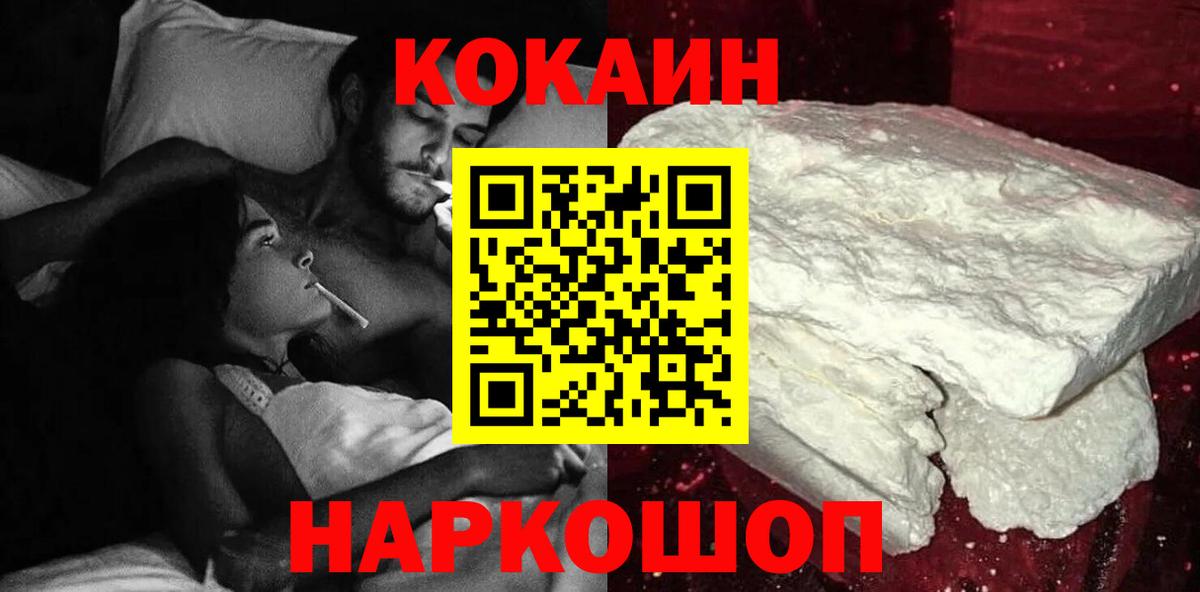 COCAIN Fish Scale Валуйки