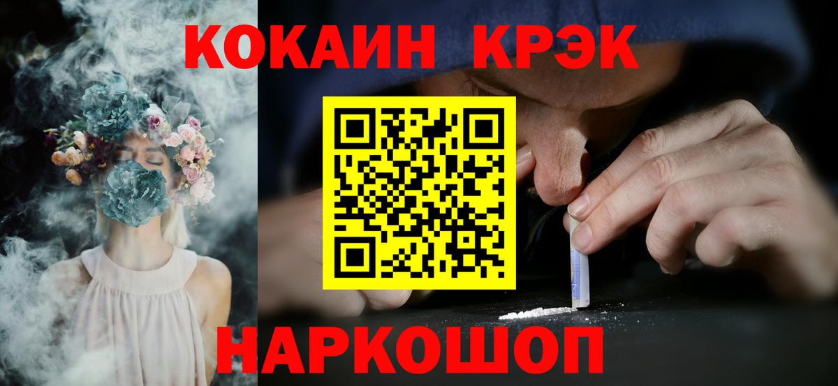 Кокаин Эквадор  Вход с VPN  КОКАИН  Cocaine VHQ  Валуйки 