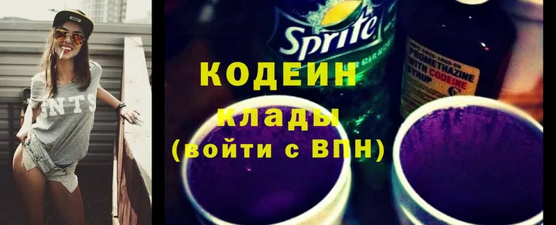 Codein напиток Lean (лин)  OMG ССЫЛКА  Валуйки 