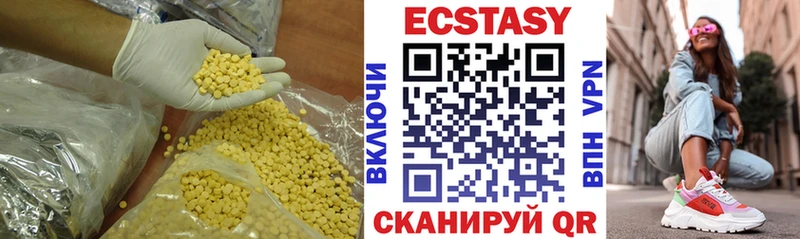 ЭКСТАЗИ 99%  Валуйки 