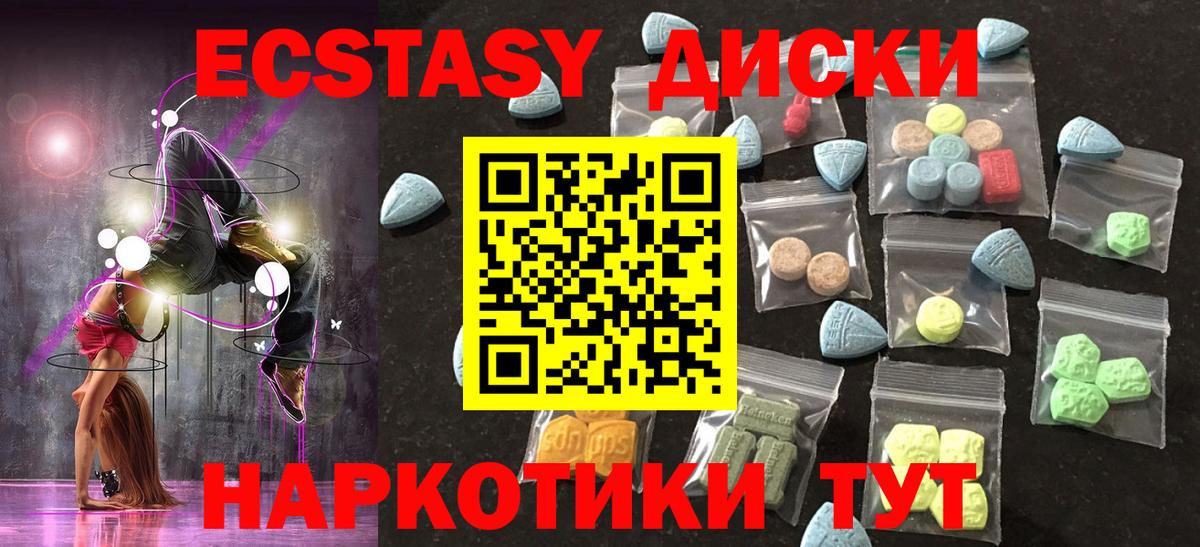 Экстази Cube Валуйки