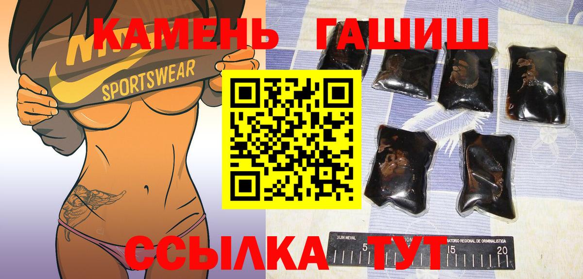 ГАШИШ hashish  где найти наркотики  ГАШИШ AMNESIA HAZE  Валуйки 