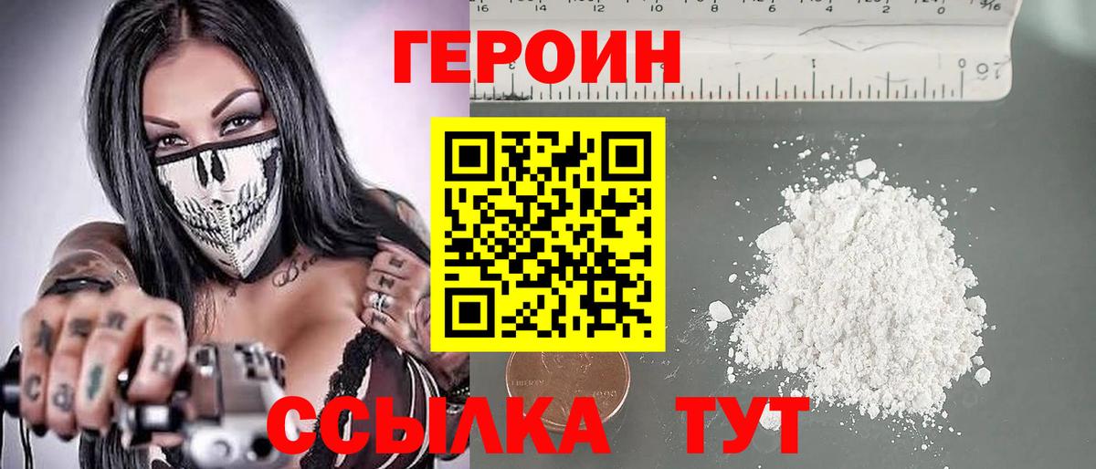 Героин  Валуйки  ГЕРОИН герыч 