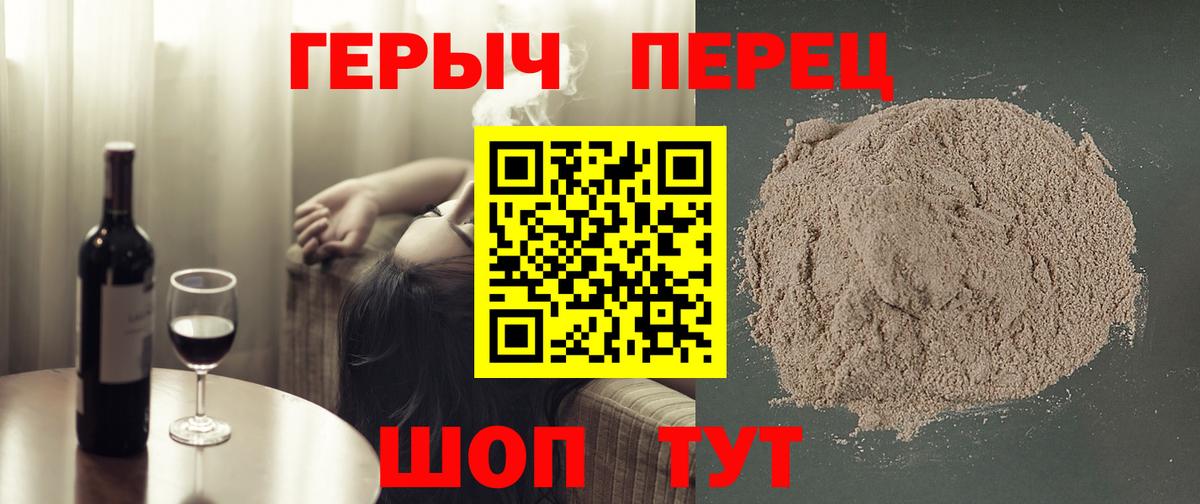Героин герыч Валуйки