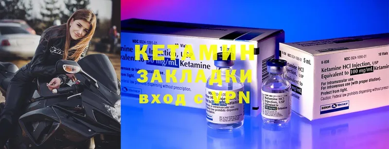 наркотики  ОМГ ОМГ tor  Кетамин ketamine  Валуйки 