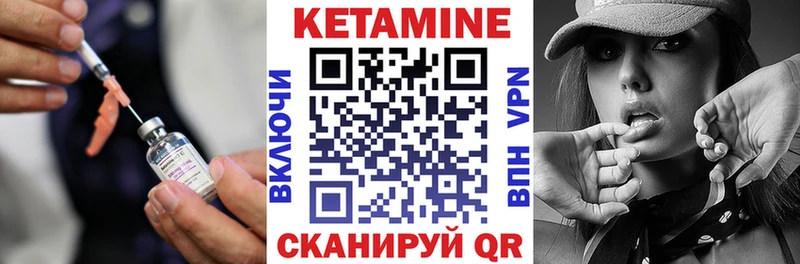 Кетамин VHQ  Валуйки 