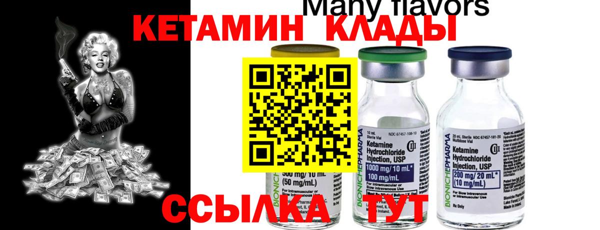 Валуйки  omg онион  КЕТАМИН VHQ  Вход с VPN  Кетамин VHQ 