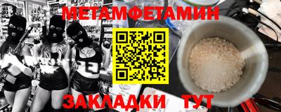 бутират Бийск