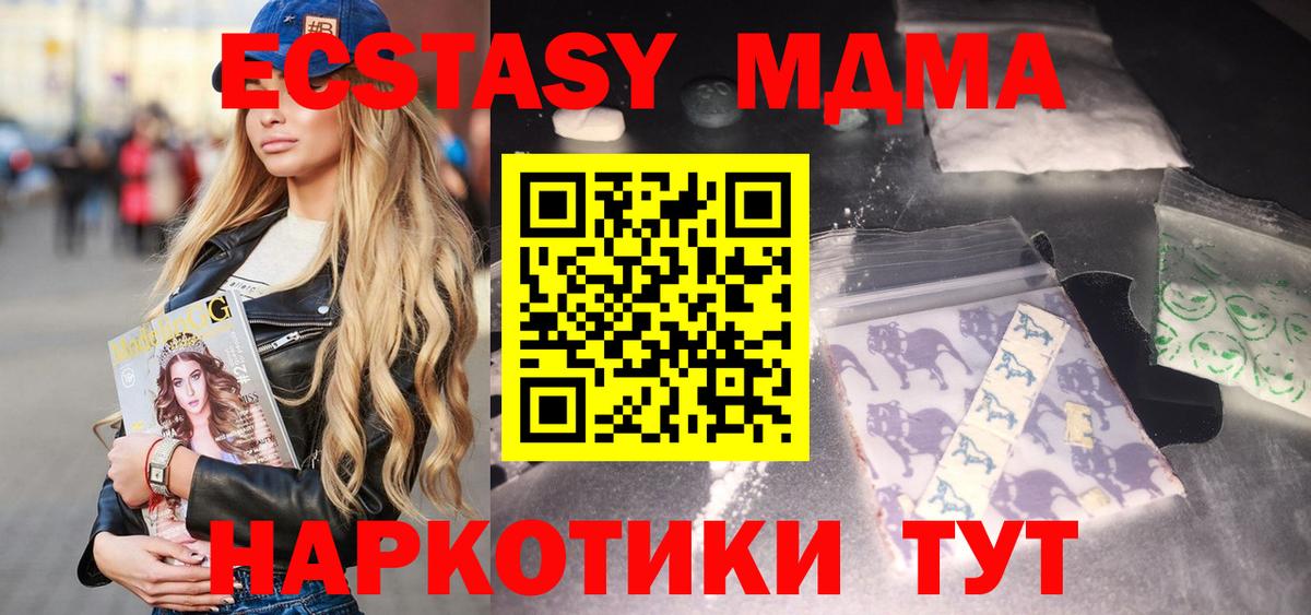 МДМА  Вход с VPN  Валуйки  MDMA crystal  МДМА VHQ 