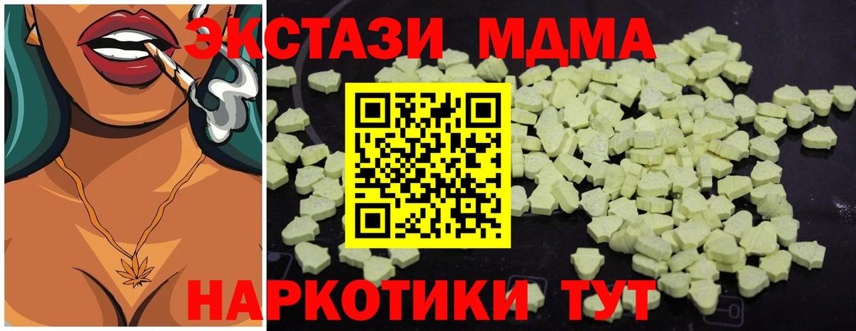 МДМА кристаллы  MDMA Molly  Валуйки 