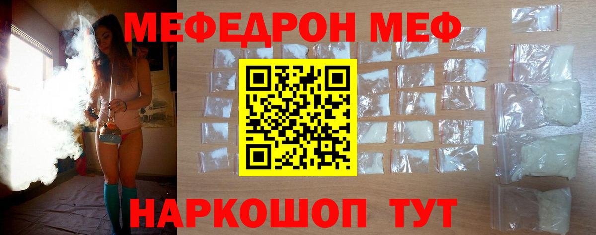 Мефедрон  МЯУ-МЯУ мука  Мефедрон  Вход с VPN  Валуйки  МЕФ мяу мяу 