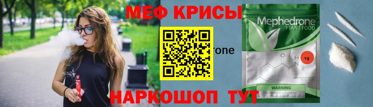 МЕФ  Валуйки