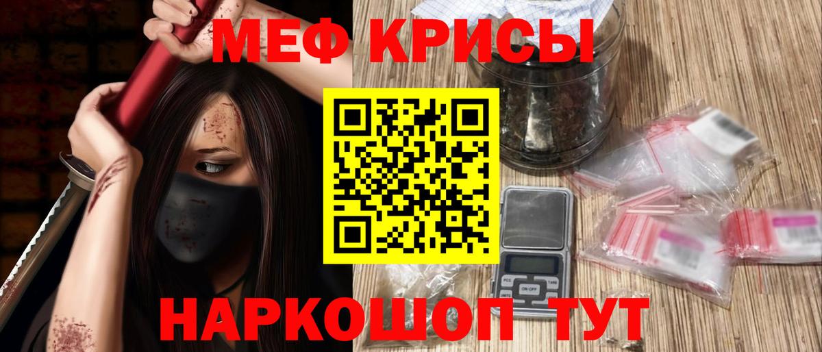МЕФ кристаллы  МЕФ  Мефедрон  Валуйки  Меф mephedrone 