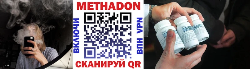 Метадон VHQ  Валуйки 