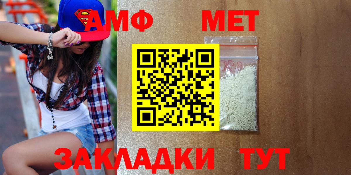 МЕТАМФЕТАМИН Methamphetamine Валуйки
