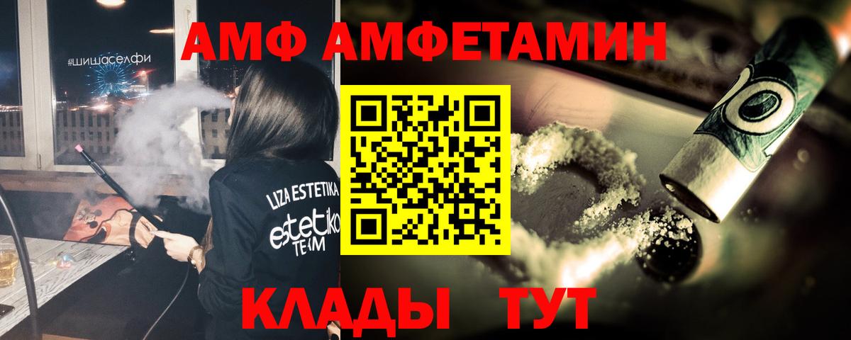 Валуйки  Метамфетамин винт  Вход с VPN 