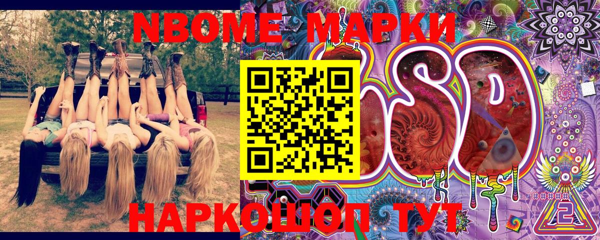 Наркотические марки 1500мкг Валуйки