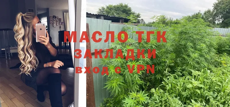 Дистиллят ТГК гашишное масло  Валуйки 