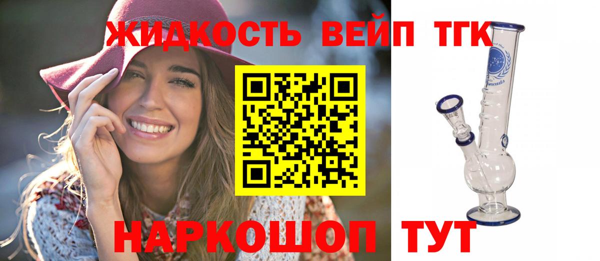 наркошоп  ТГК концентрат  Вход с VPN  Валуйки 