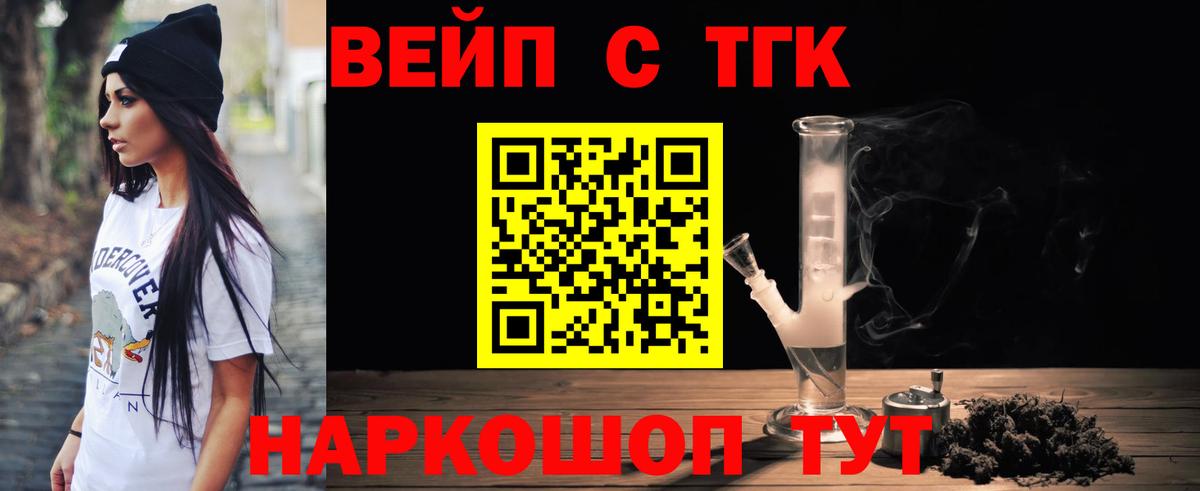 Дистиллят ТГК Wax  ТГК концентрат  цены   Валуйки 