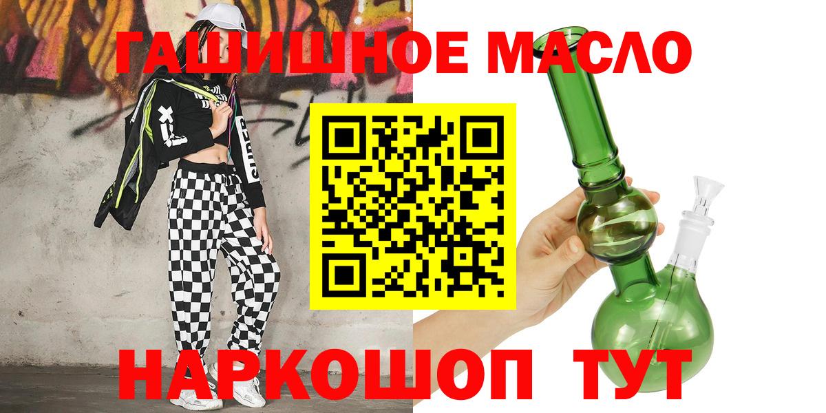ТГК вейп Валуйки