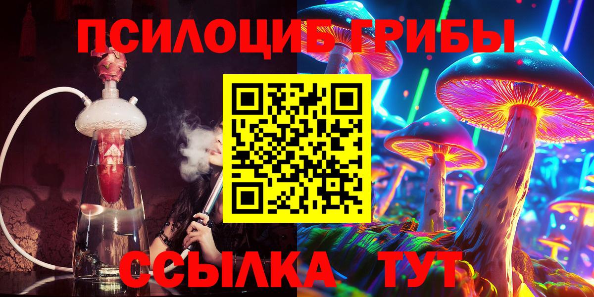 Псилоцибиновые грибы Cubensis  Вход с VPN  Валуйки 