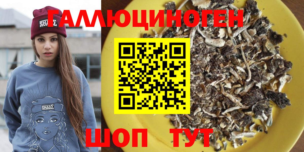 Галлюциногенные грибы Magic Shrooms Валуйки
