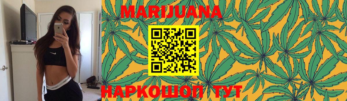 Каннабис конопля  МАРИХУАНА OG Kush  Бошки Шишки гибрид  Вход с VPN  Валуйки 
