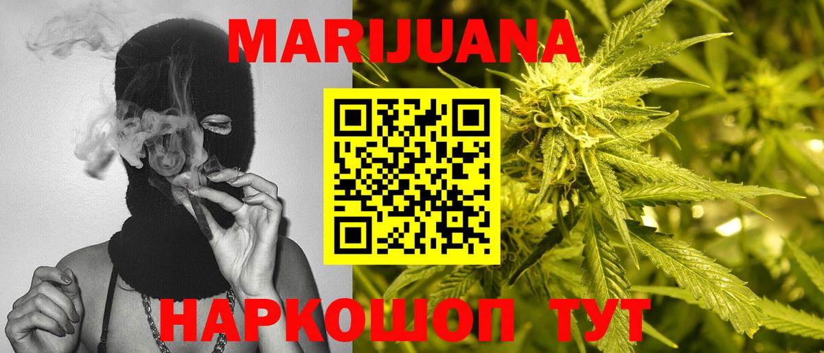 Бошки марихуана SATIVA & INDICA Валуйки